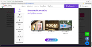 การออกแบบและพัฒนาเว็บไซต์อีคอมเมิร์ซในกรุงเทพฯ ประเทศไทย และบริการช่องทางการชำระเงินสำหรับ Octopus Media Solutions